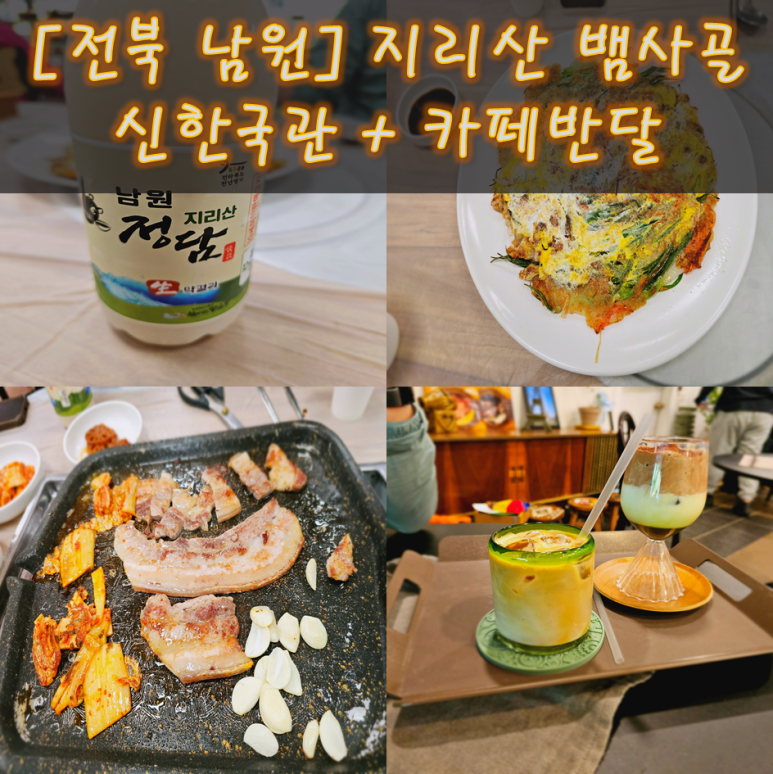 노고단푸드 이미지