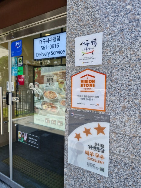 본도시락 대구서구청점 이미지