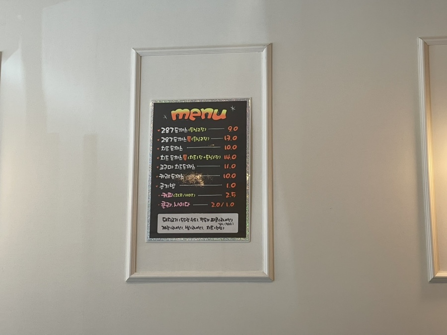 287돈까스 이미지