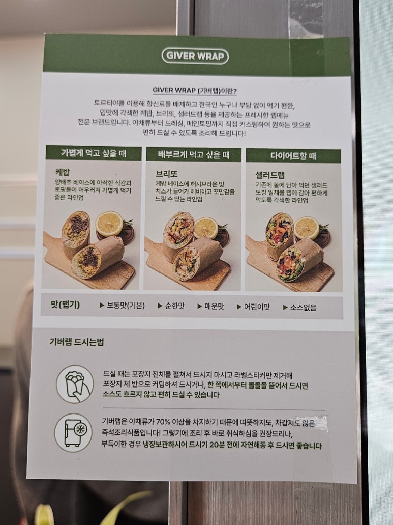 기버케밥 이미지