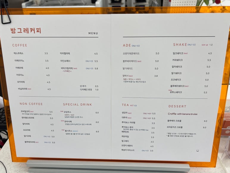 방그레커피 이미지