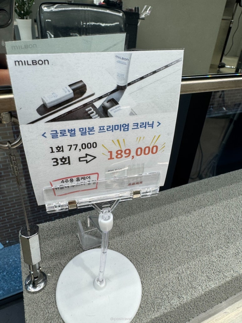 헤어데이미용실 이미지