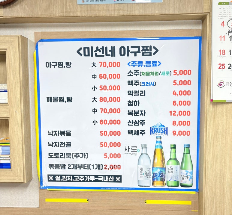 미선네아구찜 이미지