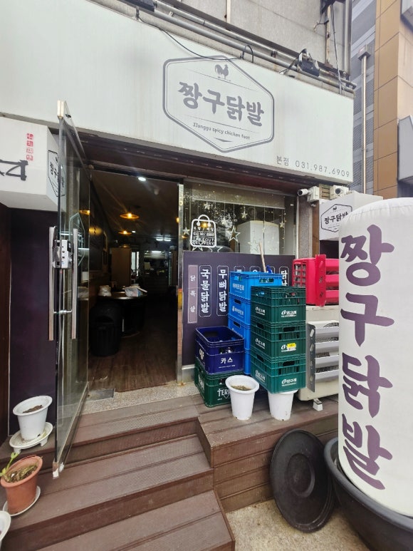 짱구카센타 이미지