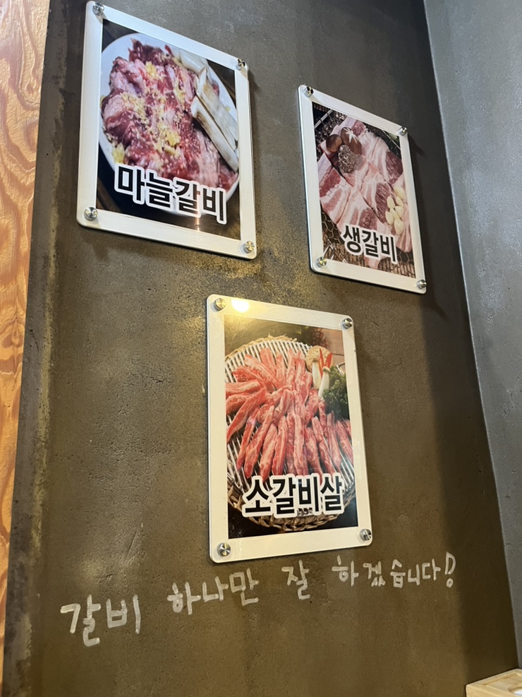 술을부르는고깃집 이미지