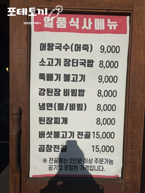 알뜰정육식당 이미지