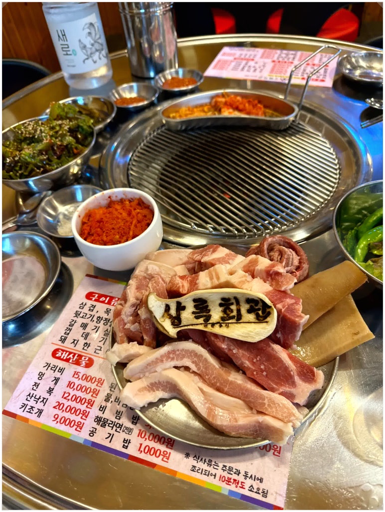 상록회관연탄구이 이미지