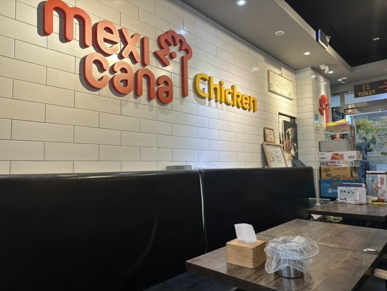 멕시카나 신정행복점 이미지
