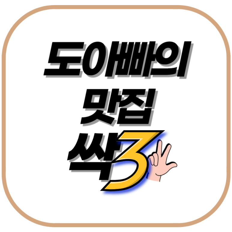임금님풍천장어 이미지