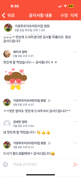 늘푸르지오어린이집 이미지