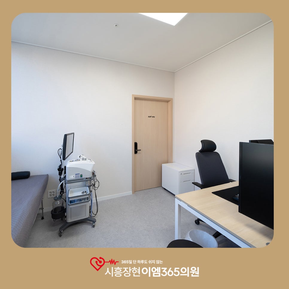 시흥장현이엠365의원 이미지