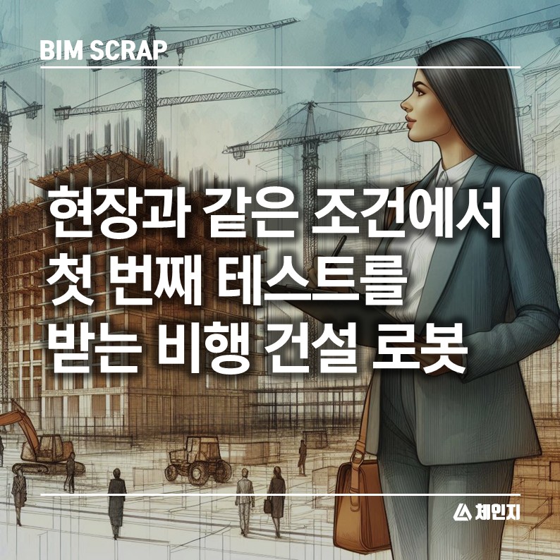 체인지건축사사무소 이미지