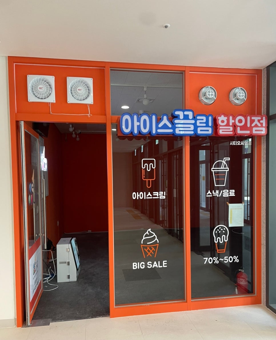 아이스끌림 이미지