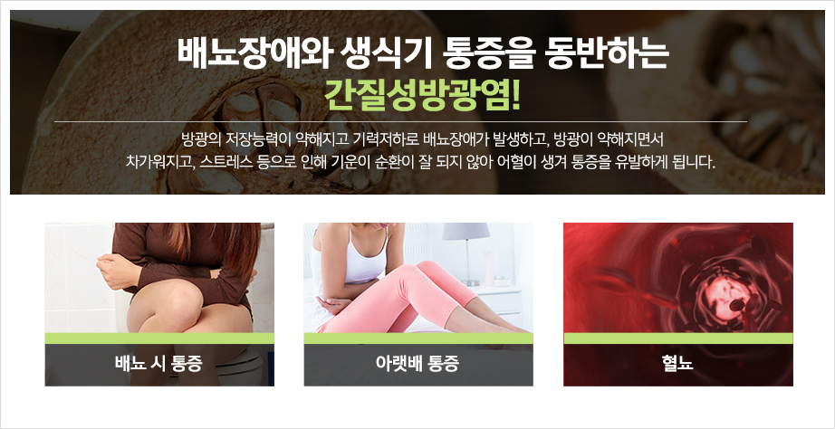 안산한의원 이미지
