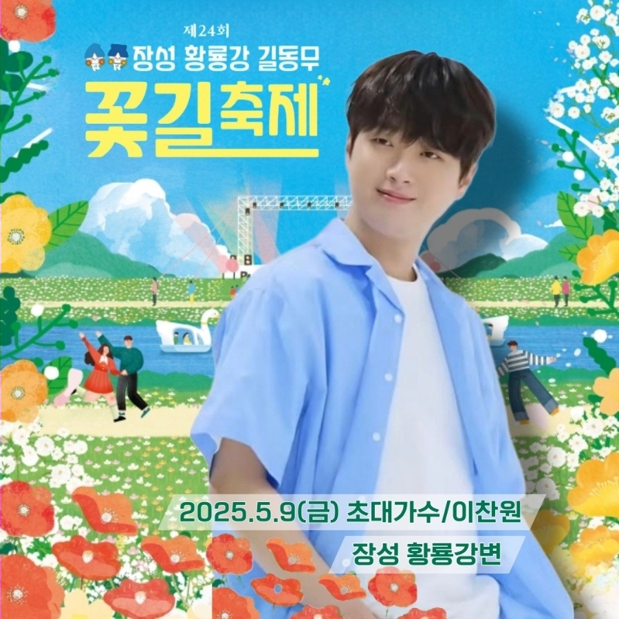 꽃길만걸어요 이미지