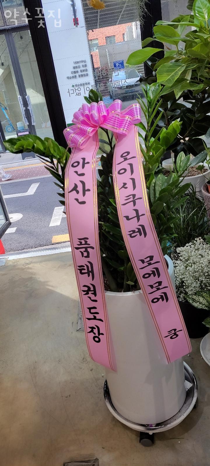 약수꽃집 이미지