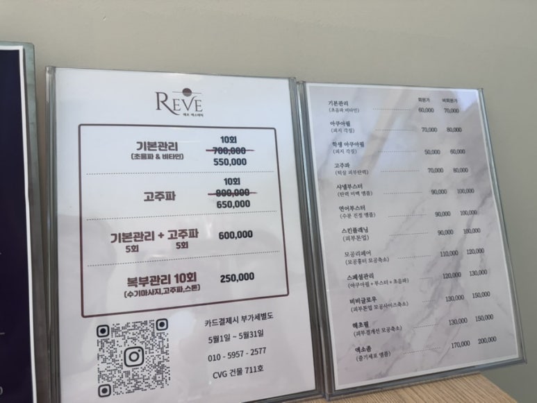 위레브에스테틱 이미지
