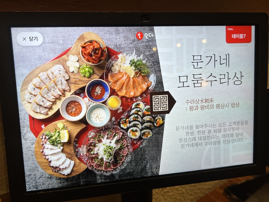 문가네밥상 이미지