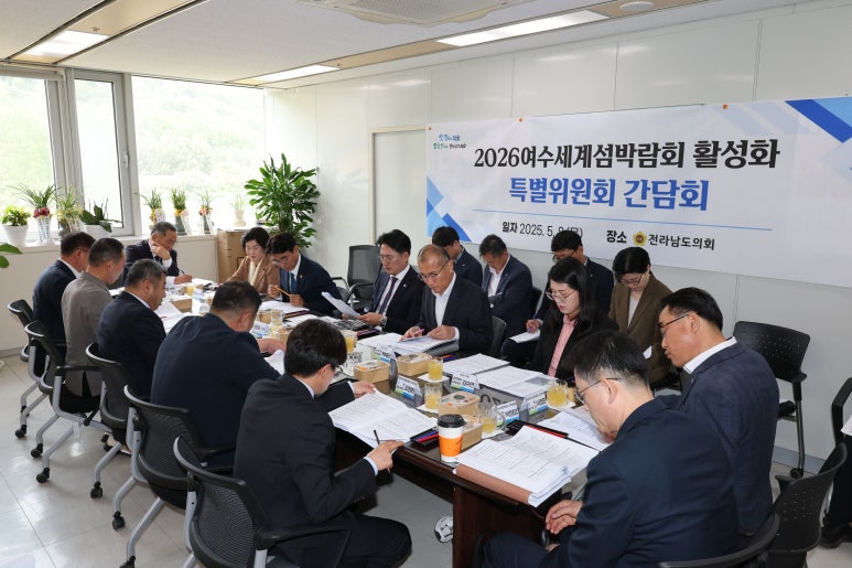 2026여수세계섬박람회조직위원회 이미지