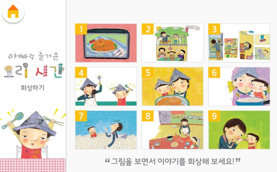 신비하나름유치원 이미지