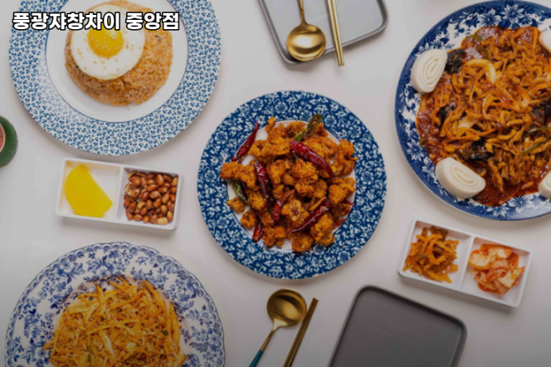 풍광쟈창차이 이미지
