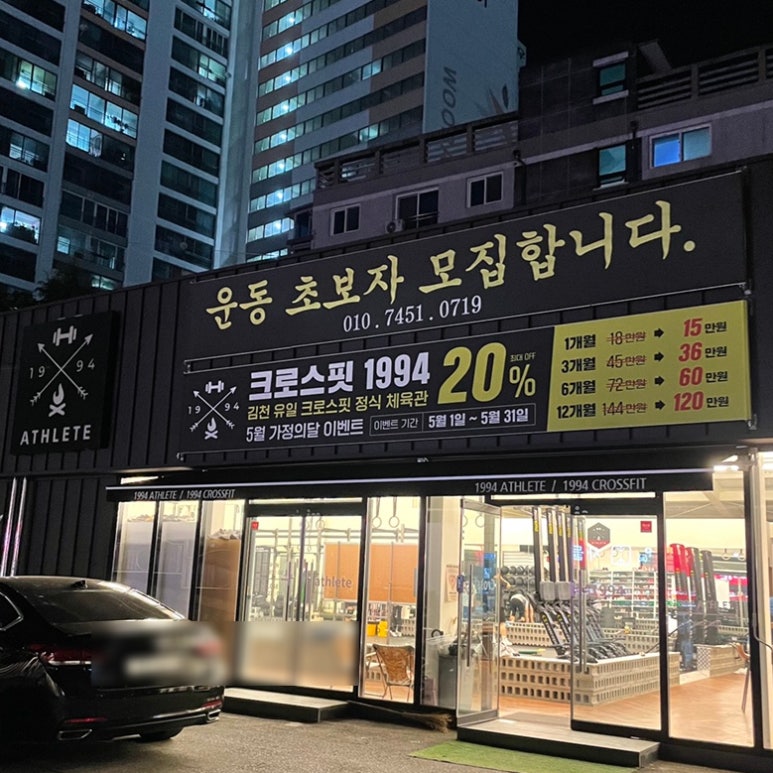 1994애슬릿 이미지