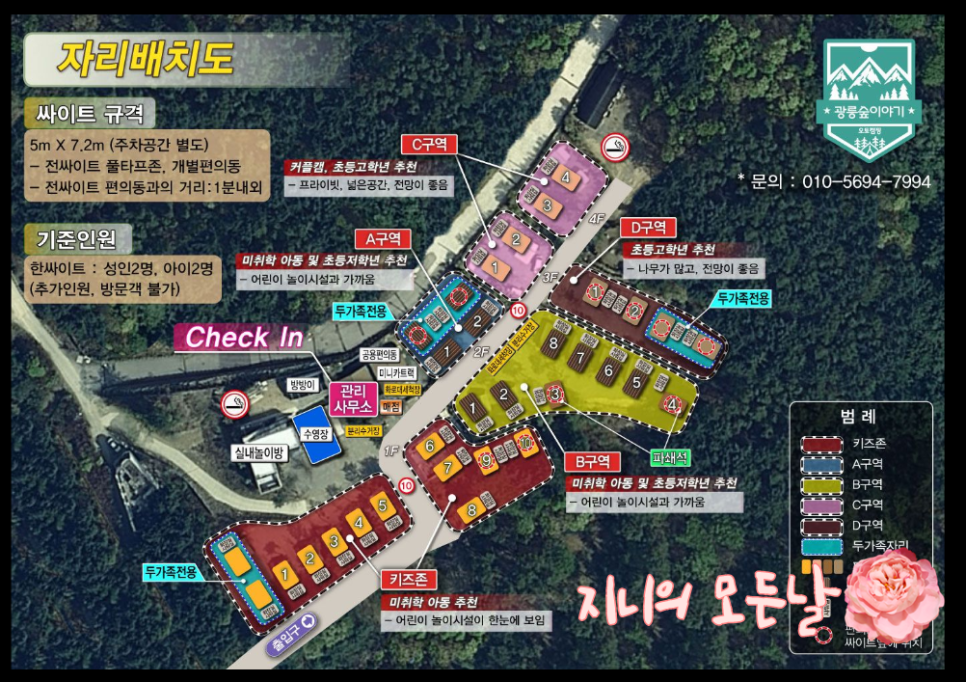 광릉숲 이야기 캠핑장 이미지
