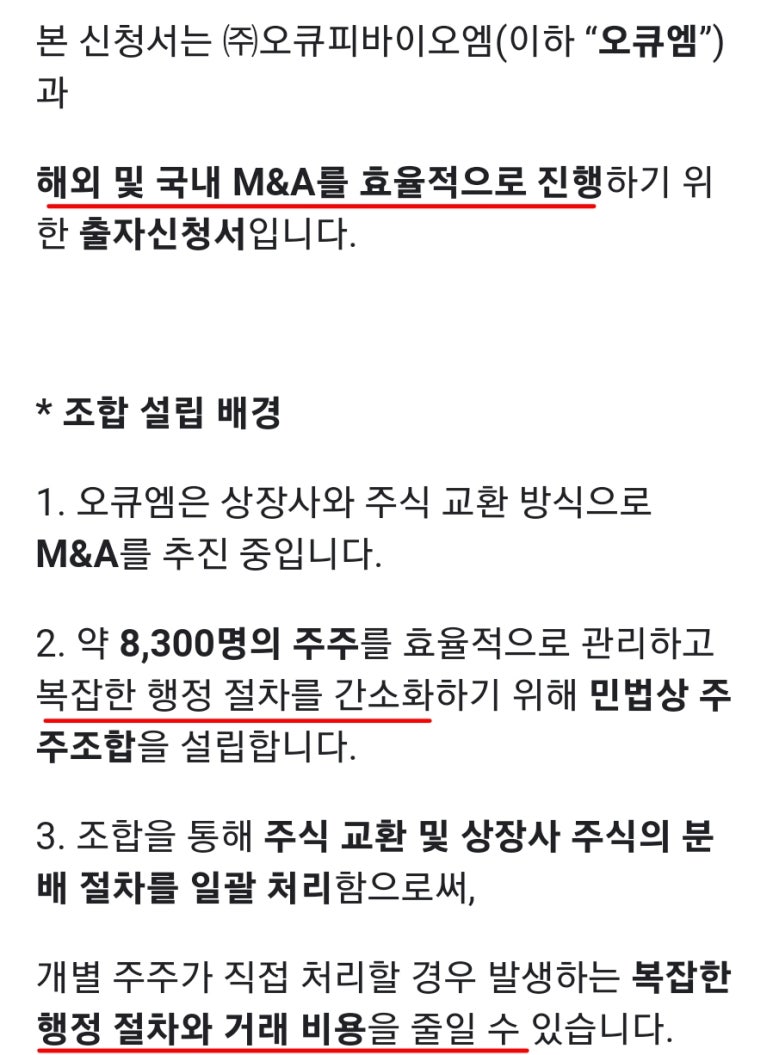 넥스트바이오 주식회사 이미지