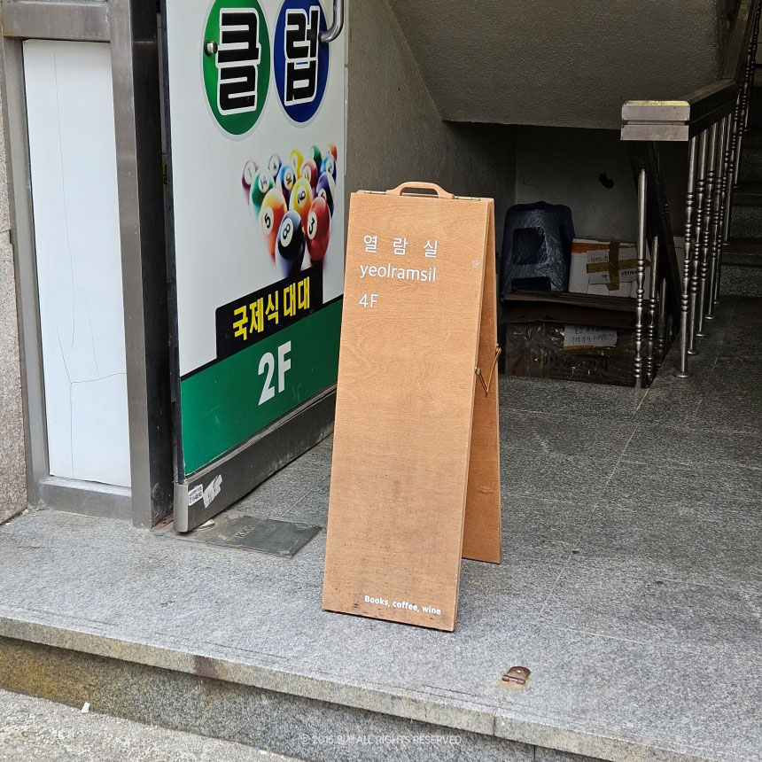 맥스당구클럽 이미지