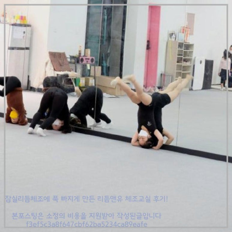 리듬앤유 이미지