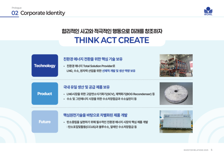 원일환경개발 이미지