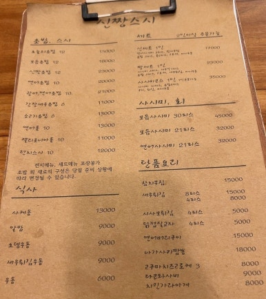 신짱스시 이미지