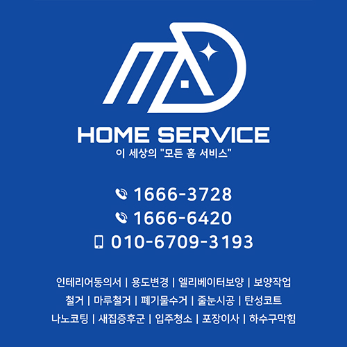 예가욕실홈인테리어 이미지