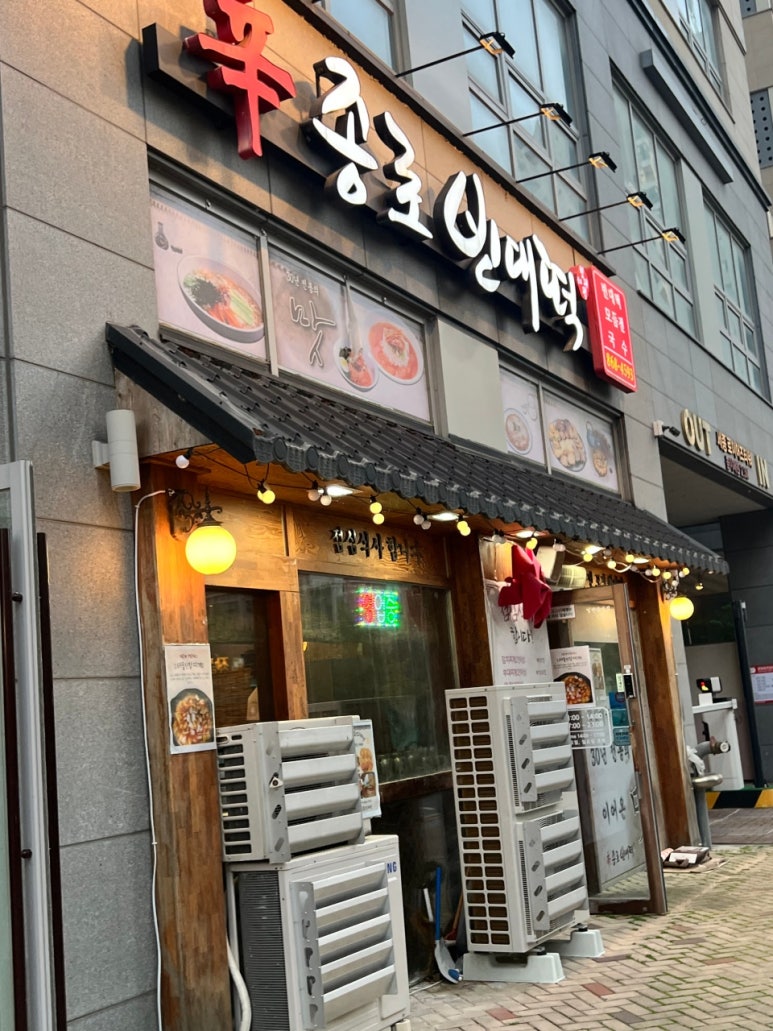 신종로빈대떡 이미지