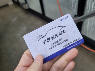 종일세차장 이미지