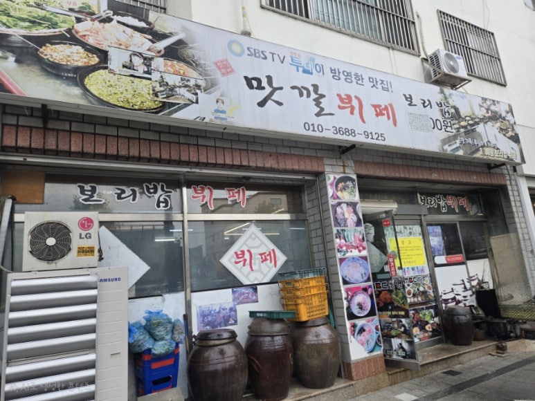 사곡맛깔뷔페 이미지