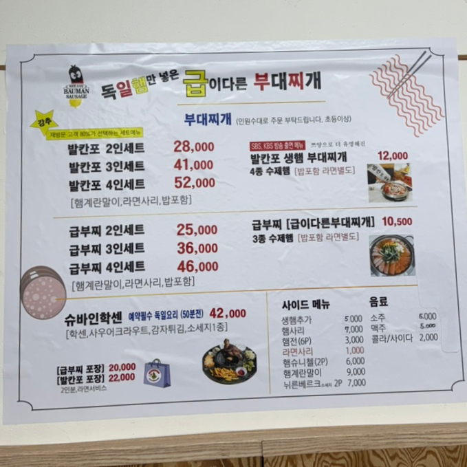 급이다른부대찌개 이미지