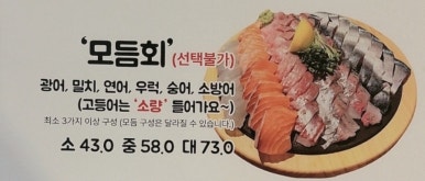 2번횟집 이미지