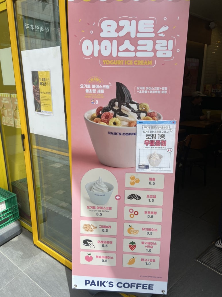 안양평촌학원가점빽다방 이미지