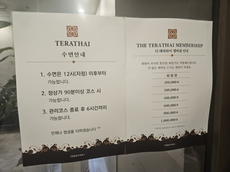 테라타이아로마 이미지