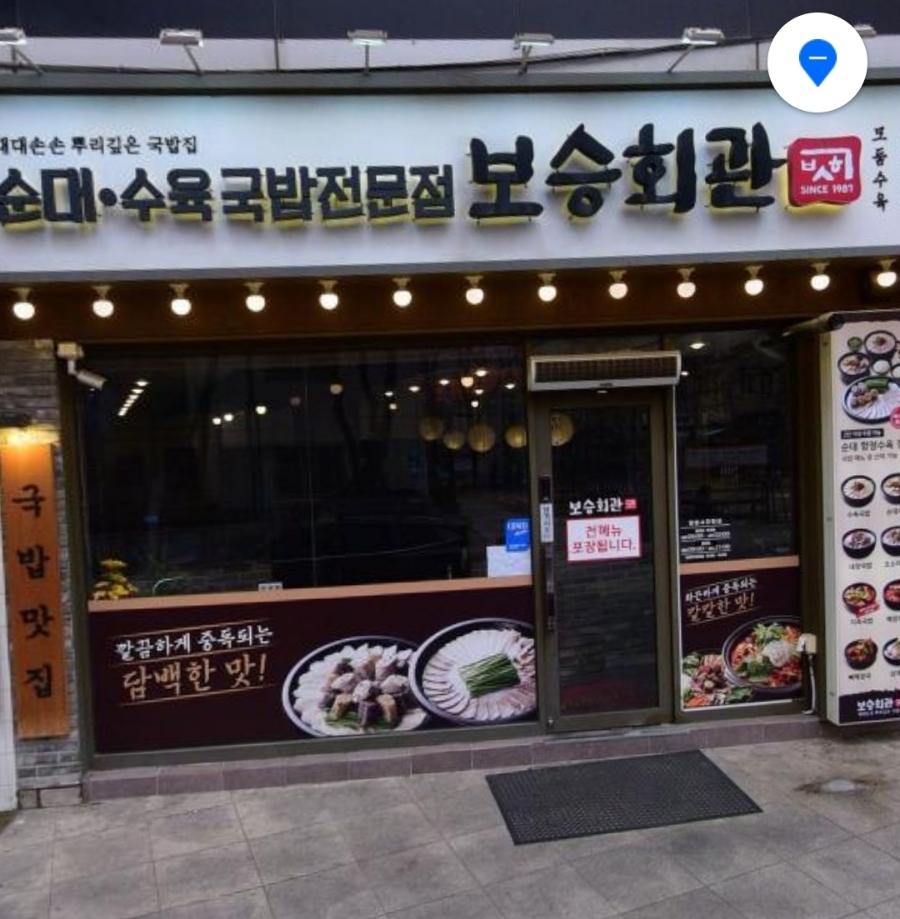 한신상회 이미지