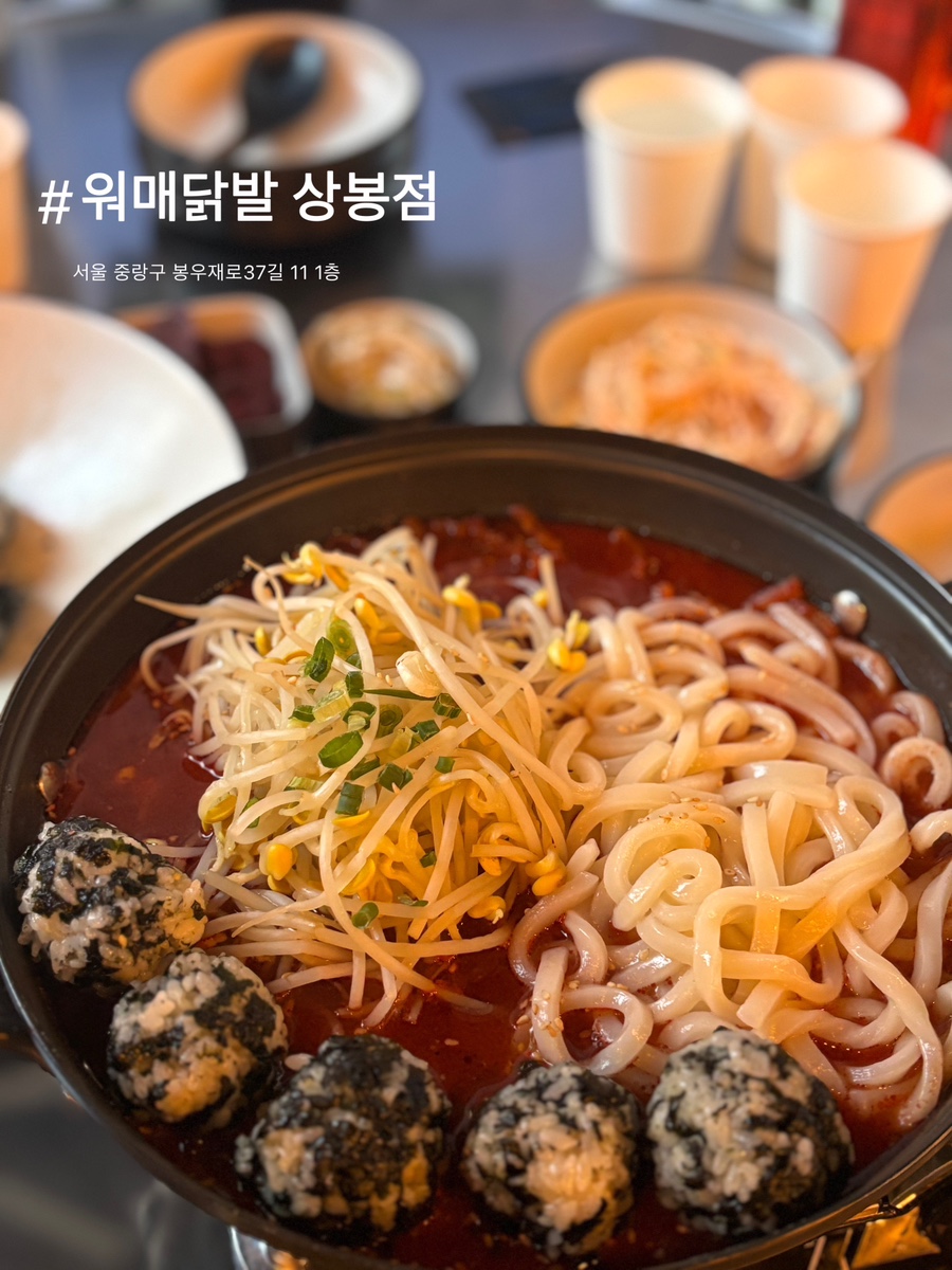 워매닭발 이미지