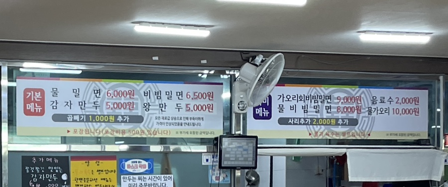 전통본가밀면 이미지