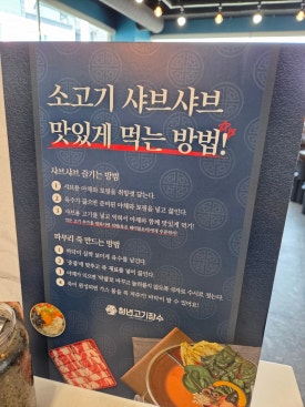 청년고기장수정릉점 이미지
