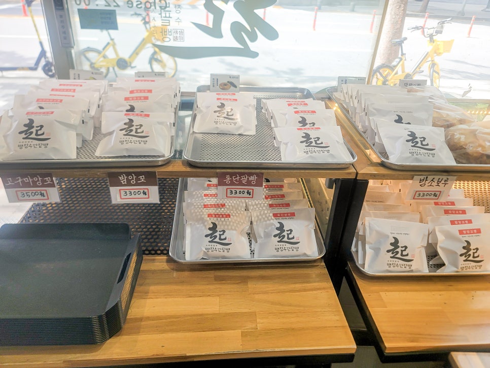 빵장수단팥빵 분당점 이미지