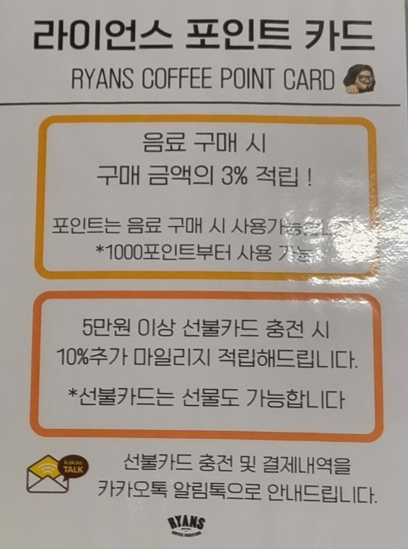 라이언스커피로스터스 이미지
