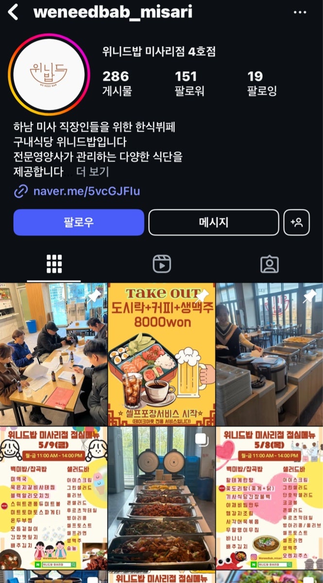 위니드밥 미사리점 이미지
