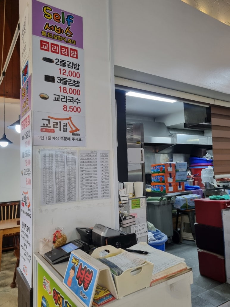 교리김밥봉황대점 이미지