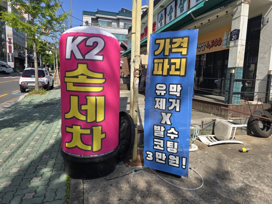 울산북구모터스 이미지