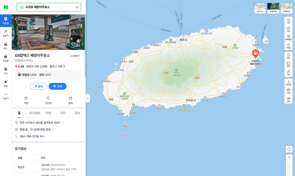 해맞이주유소 이미지